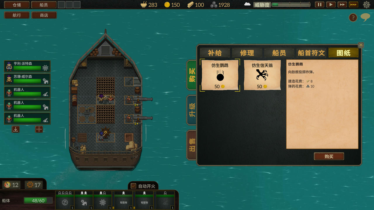 【B6231】夺海奇航 Reclaim The Sea v1.0.5.6.Build.20399068.20251020+全DLC 免安装中文版[331MB]