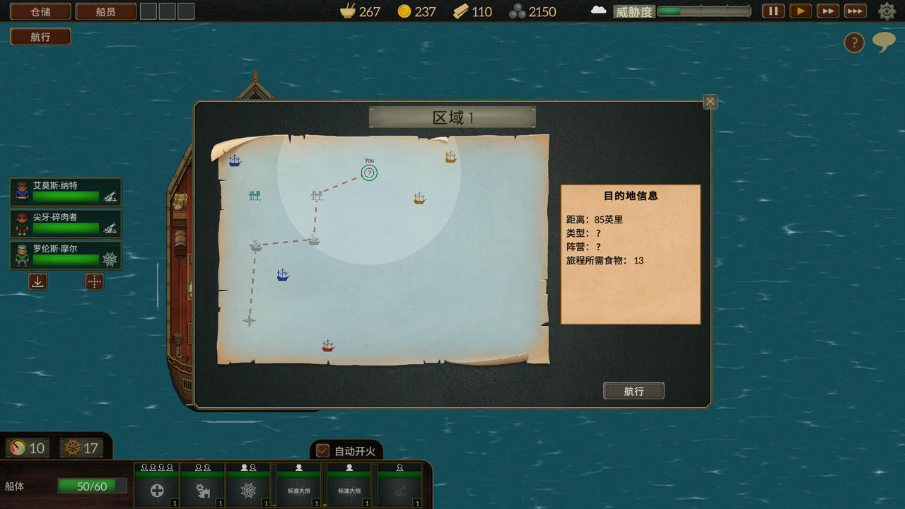 【B6231】夺海奇航 Reclaim The Sea v1.0.5.6.Build.20399068.20251020+全DLC 免安装中文版[331MB]
