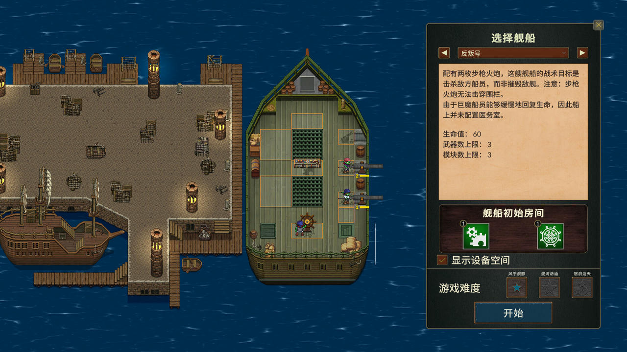 【B6231】夺海奇航 Reclaim The Sea v1.0.5.6.Build.20399068.20251020+全DLC 免安装中文版[331MB]