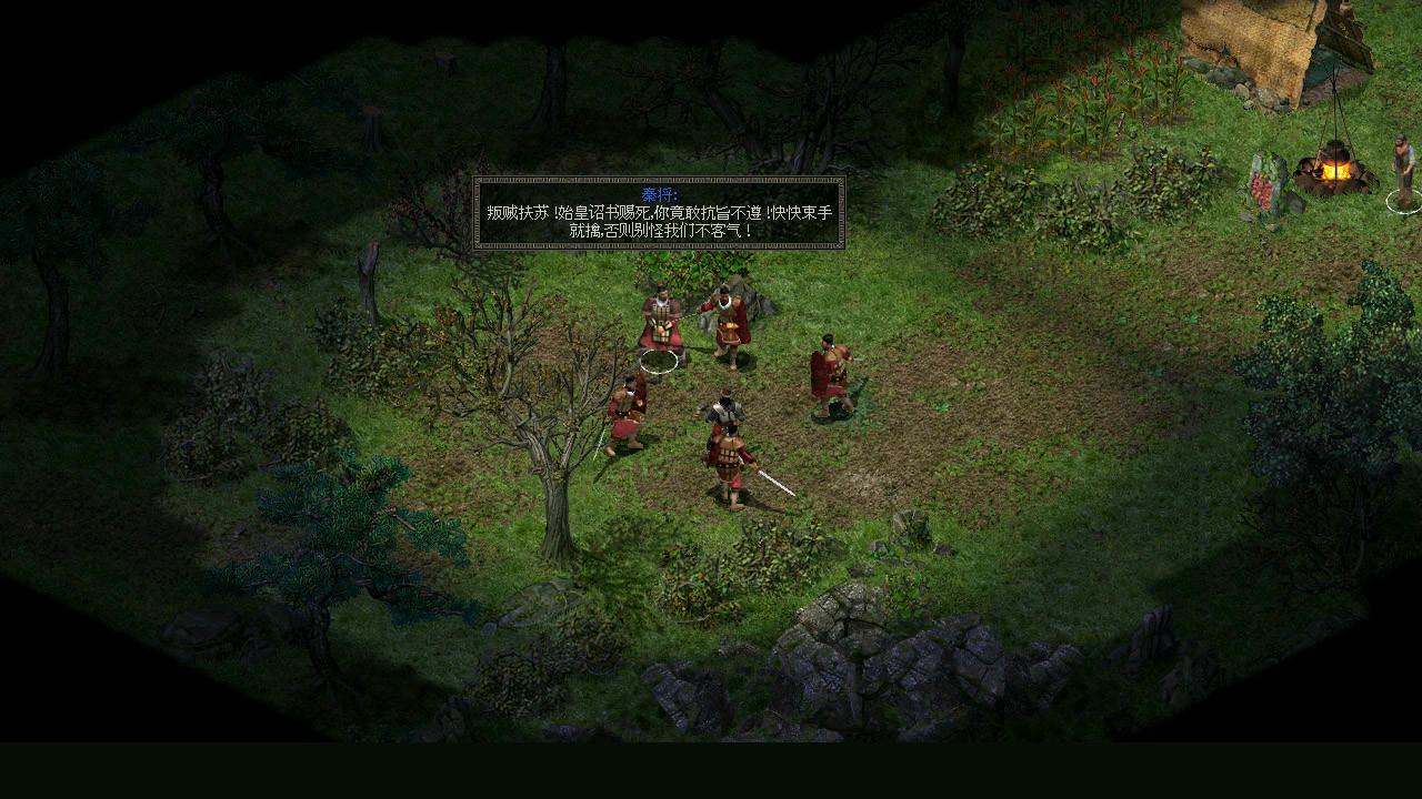 【B6149】秦殇 Prince of Qin Build.8087562.20251008-狱影流华-霜月疾鸣 免安装中文豪华版[2.06GB]