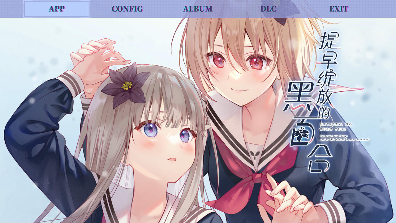 【B6272】提早绽放的黑百合 Black Lily’s Tale Build.20628051.20251031 免安装中文版[1.73GB]