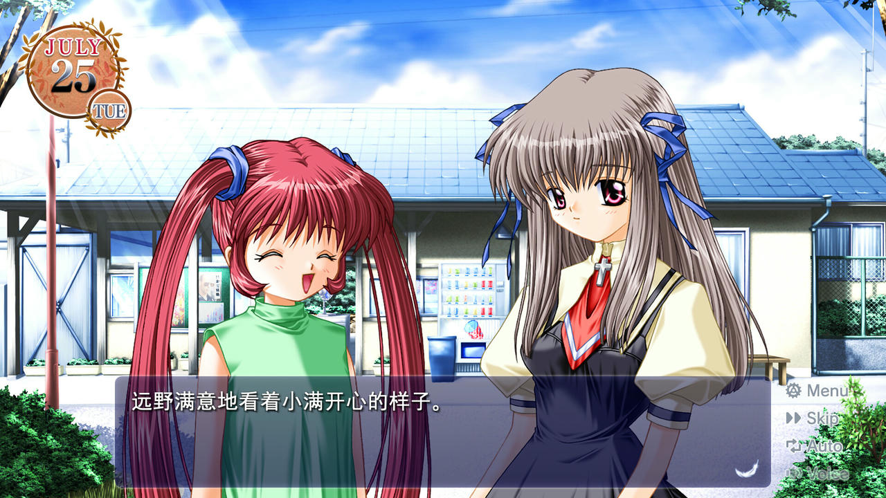 鸟之诗晴空青空 AIR V1.2.1.3.20250725 免安装中文版[2.61GB]【B5733】