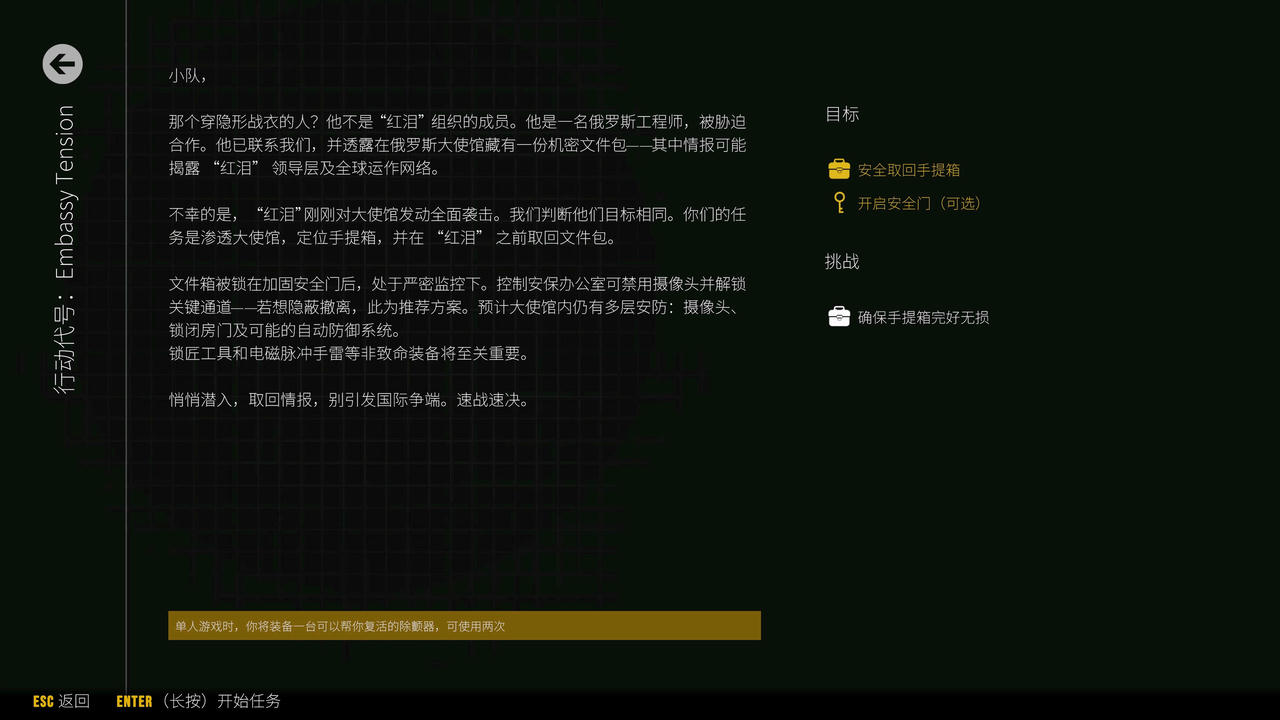 【B6116】最后一次突击 Phantom Squad V1.3.0.Build.20106380.20250930-组合包-精于战术-机遇无限 免安装中文版[6.05GB]