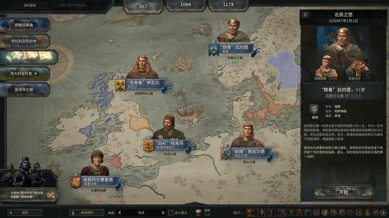 【B6181】十字军之王3：皇家版 Crusader Kings III V1.17.1.20250917+加冕礼DLC+季票+全DLC+修改器 免安装中文豪华版[14.7GB]