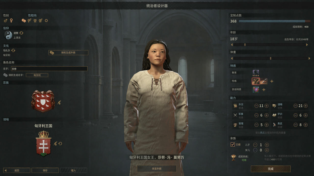 【B6181】十字军之王3：皇家版 Crusader Kings III V1.17.1.20250917+加冕礼DLC+季票+全DLC+修改器 免安装中文豪华版[14.7GB]