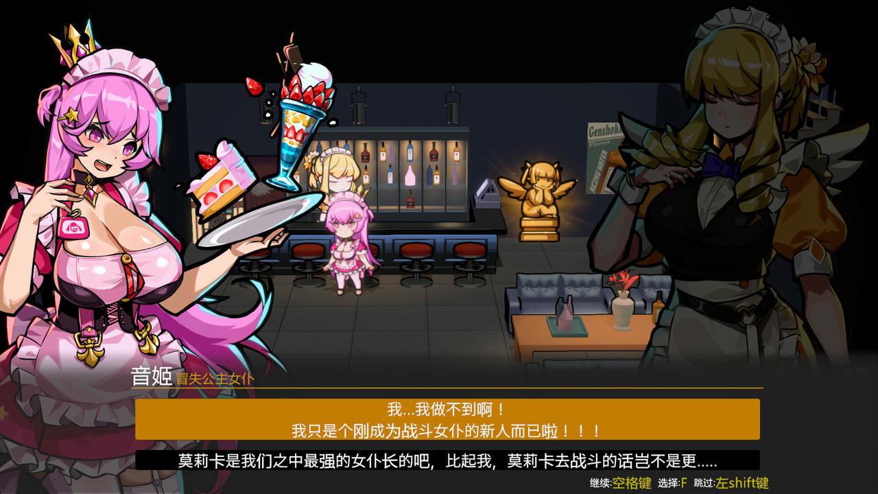 天使街区：女仆大冒险 Little Angels V0.53.8.6.Build.19836104.20250904-苍戟碎渊-魍阵逐风+全DLC 免安装中文豪华版[2.39GB]【B5995】