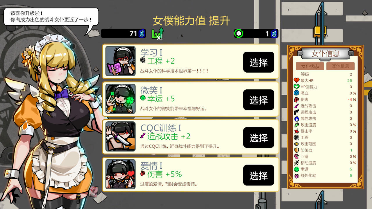 天使街区：女仆大冒险 Little Angels V0.53.8.6.Build.19836104.20250904-苍戟碎渊-魍阵逐风+全DLC 免安装中文豪华版[2.39GB]【B5995】