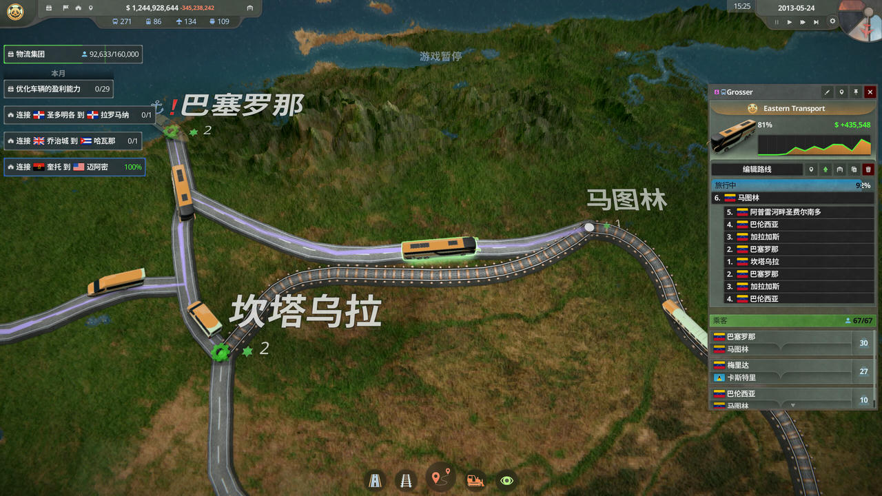 【B6202】全球疾驰 Worldwide Rush v1.0.28.20251002 免安装中文版[6.44GB]