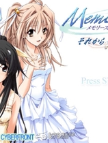 秋之回忆4：从今以后 Memories Off - Sorekara繁体中文汉化硬盘版【341】