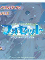 Fossette Cafe au Le Ciel Bleu中文汉化免CD补丁档硬盘版【147】