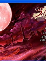 3days～満ちてゆく刻の彼方で～中文汉化免CD补丁硬盘版【142】