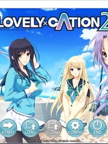 LOVELY×CATION2 简体中文汉化硬盘版【391】