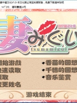 妻みぐい 妻中蜜 语音追加版 简体中文汉化硬盘版【388】