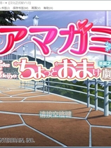 圣诞之吻アマガミ 圣诞之吻：小小惊喜剧场 汉化硬盘版【490】