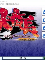 大番长 大番長-Big Bang Age-简体中文汉化硬盘版【421】