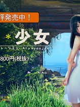 Ai少女 AI＊少女 简体中文汉化完美精修硬盘版【663】