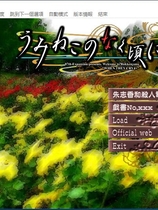 海猫鸣泣之时 羽 汉化硬盘版【569】