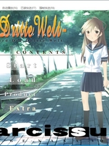 绝望的回忆~Narcissu 水仙 3 汉化硬盘版【647】