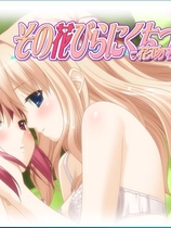 花吻 1 その花びらにくちづけを 汉化硬盘版【649】