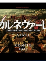 月光嘉年华 月光のカルネヴァーレ 汉化硬盘版【514】