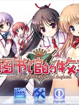 大图书馆的牧羊人 大図書館の羊飼い中文汉化硬盘版【272】