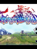 勇者战魔王中文汉化硬盘完整版【036】