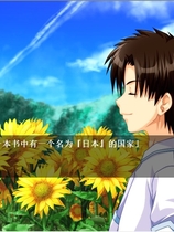 车轮之国向日葵的少女 车轮の国向日葵の少女中文汉化硬盘版【292】