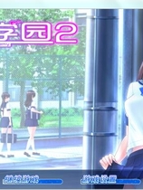 人工学院2中文汉化完整硬盘版【107】