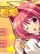 虹色炼金橘子 虹色鍊金橘子繁体中文汉化日语发音完整硬盘版【145】