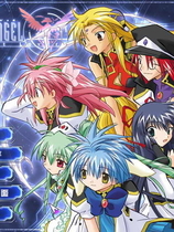 银河天使之永恒情人Galaxy Angel:Eternal Lovers繁体中文汉化硬盘版【181】