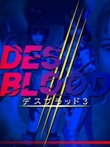 欲望之血3 DESBLOOD3 正式中文光盘版【003】迅雷百度微云网盘高速下载地址