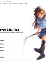 ナルキッソス 1-2 Narcissu1-2 水仙1-2 中文汉化硬盘版【449】