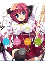 由梦想与色彩编织而成 夢と色でできている PC+安卓手机版完整汉化硬盘版【808】