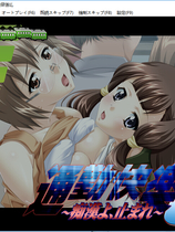 通勤快乐3 通勤快楽3～痴漢よ、止まれ～ 日文免CD完整硬盘版【122】