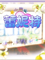 小魔女蕾妮特 リトル・ウィッチ レネット ～スワンの涙ラプソディ汉化硬盘版【530】