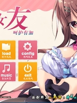 母姓女友呵护有加~宫内归还篇 母姓カノジョ -子宮 帰還編 日式ADV游戏完整汉化硬盘版【792】