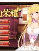 Queen’s Glory 女王的荣耀 无修正 ADV+SLG模拟经营 Steam官方中文汉化硬盘版 PC+安卓版【909】