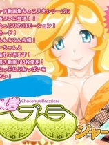 ちょこヌきスーパーローテーション！【554】