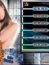 欲空间繁体中文免CD完整硬盘版【121】