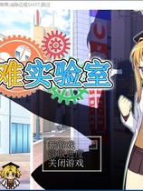 灾难实验室 诅咒泳装 被诅咒的校园泳装 透視眼镜 能透視的奇妙眼镜 RPG步兵全系列STEAM官中硬盘版【878】