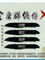 金庸群侠传X：绅士无双后宫版最新超魔改3DCG V106 PC+安卓版 +存档+攻略+修改器【668】