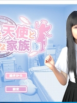 死宅&天使&和甜蜜的家庭！ ニートと天使とえっちな家族 完整云翻译正式硬盘版【753】