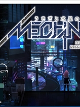 MECHANICA：兔子和水星之歌！MECHANICA――うさぎと水星のバラッド―― 大型RPG动态CG音游汉化硬盘版【870】