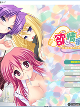 欲情病棟 波濤洶湧的入院生活繁体中文汉化日语发音版【095】