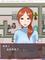 NTR妻子美希子 ネトラレ妻美希子～ごめんなさい PC中文汉化硬盘版【1084】