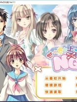 世界上最NG的恋爱 世界でいちばんNGな恋_本体+汉化补丁【432】