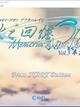 秋之回忆AR3 ~卒业~ 汉化硬盘版【591】